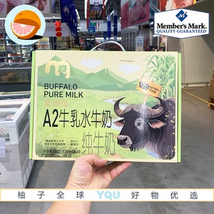 麦德龙代购 125ml瓶营养早餐搭配 麦臻选A2牛乳水牛奶