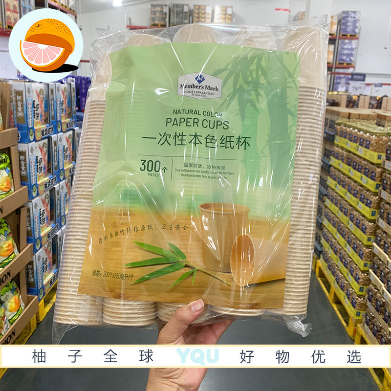 Sam会员代购 一次性本色纸杯300个250ml原浆本色加厚防渗耐热