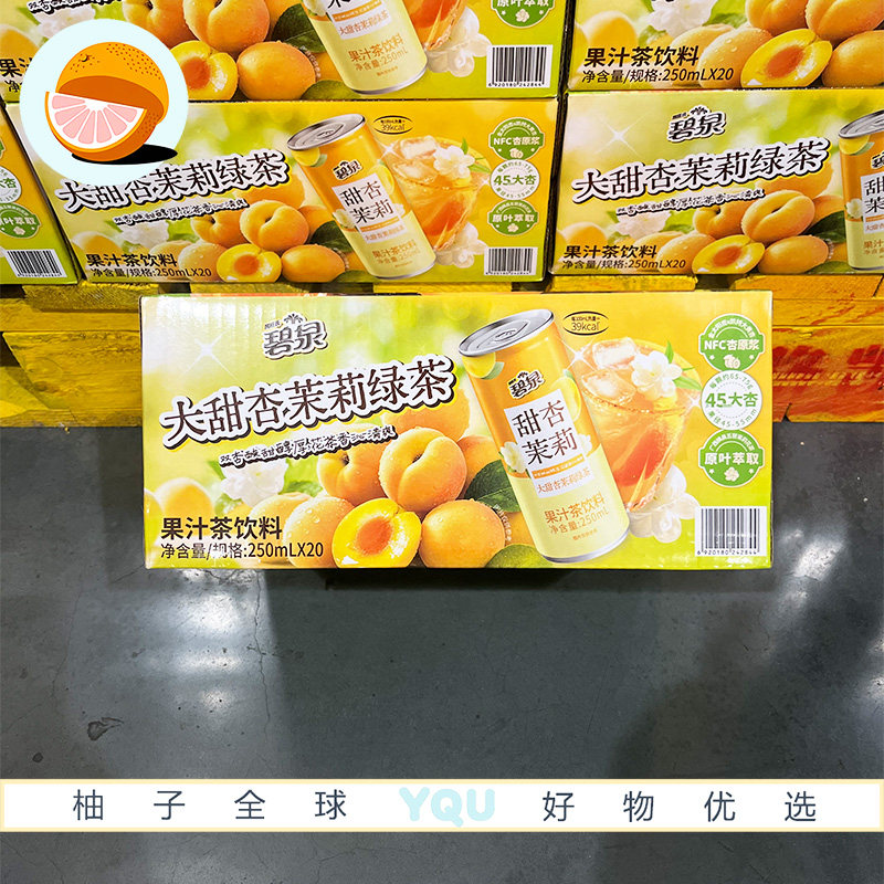 山姆会员零食代购屈臣氏碧泉甜杏茉莉绿茶果汁茶饮料低卡0脂果茶