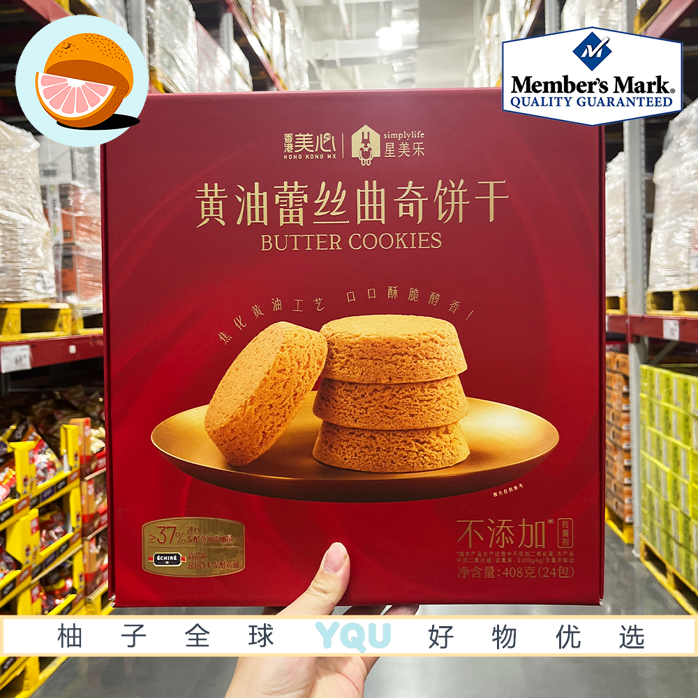 会员超市零食代购美心黄油蕾丝曲奇饼干进口发酵黄油0防腐剂早餐,零食/坚果/特产,曲奇饼干,淘宝优惠券,粉丝福利购,淘宝优惠卷