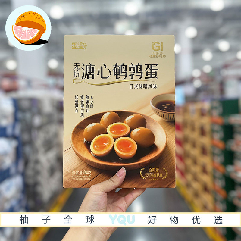 会员代购蛋皇溏心鹌鹑蛋800g富含蛋白质独立包装慢卤休闲下午茶