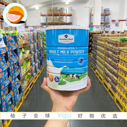 Sam会员代购新西兰全脂调制乳粉奶粉1500g 富含钙&蛋白质维生素