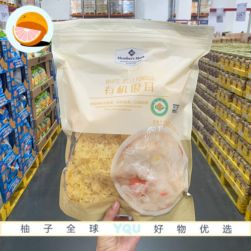 Sam会员代购MM有机古田银耳朵形饱满口感软糯胶质绵密煲汤银耳羹