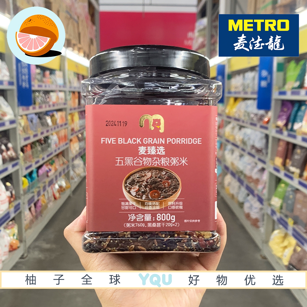 五黑谷物杂粮粥米早餐组合