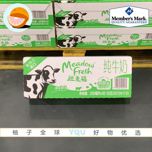 新西兰进口脱脂高钙纯牛奶