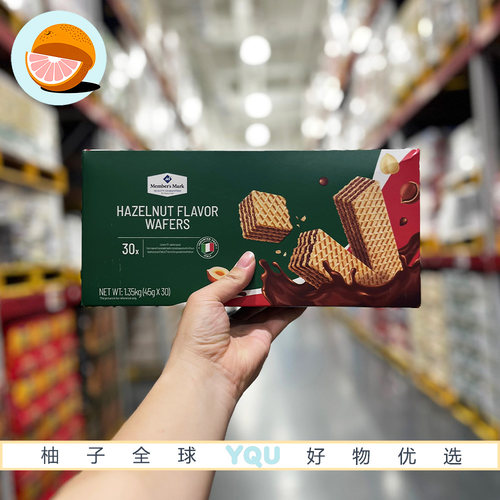 山姆代购意大利进口MM榛子味威化饼干香浓夹心独立包装零食