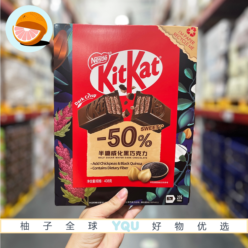 会员代购雀巢奇巧半糖威化黑巧克力456g 独立包装进口零食半糖