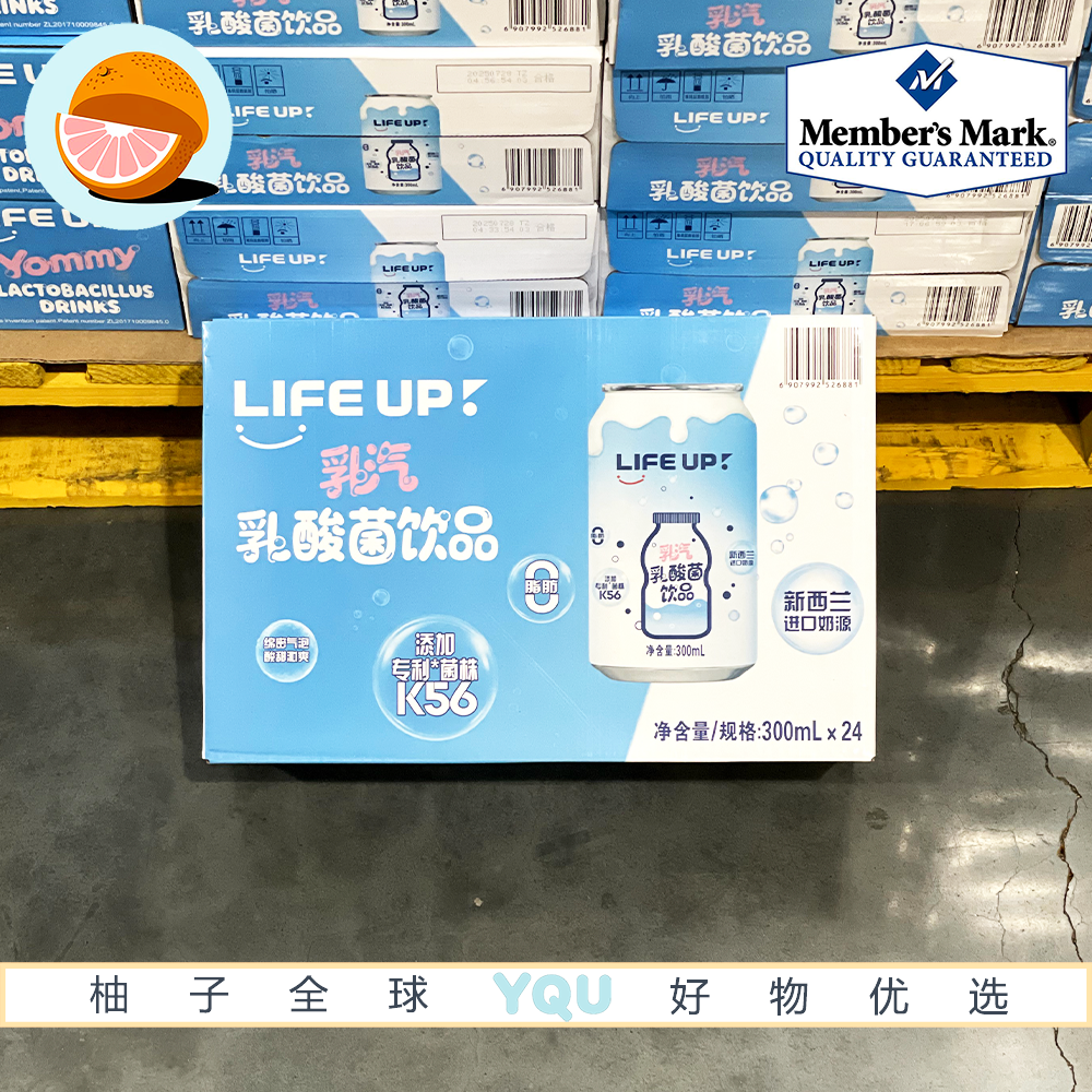 山姆会员超市零食代购LIFEUP乳汽乳酸菌饮品健康0脂低卡含乳饮料