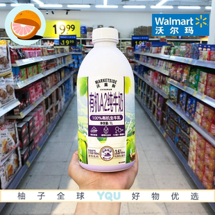 沃尔玛代购 沃集鲜有机A2纯牛奶1L 原生乳钙优质蛋白奶香醇厚营养