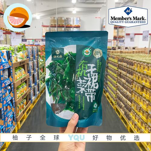 山姆代购壮元海有机干裙带菜250g干货去梗免洗海带紫菜汤营养丰富 - 封面