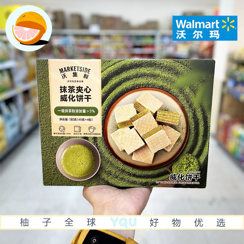沃尔玛超市代购沃集鲜抹茶夹心威化饼干180g (45gx4包)休闲零食