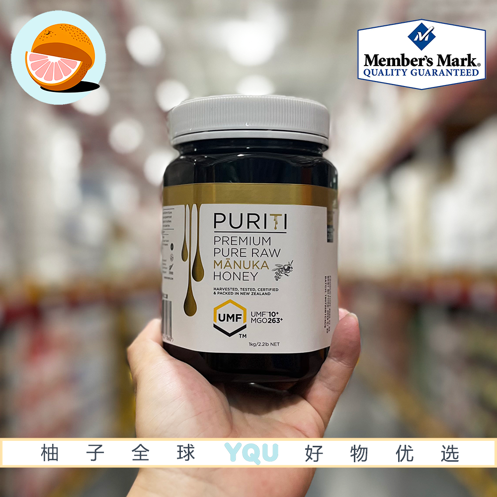 山姆代购PURITI新西兰进口麦卢卡蜂蜜UMF10+1kg金黄亮泽清甜绵密