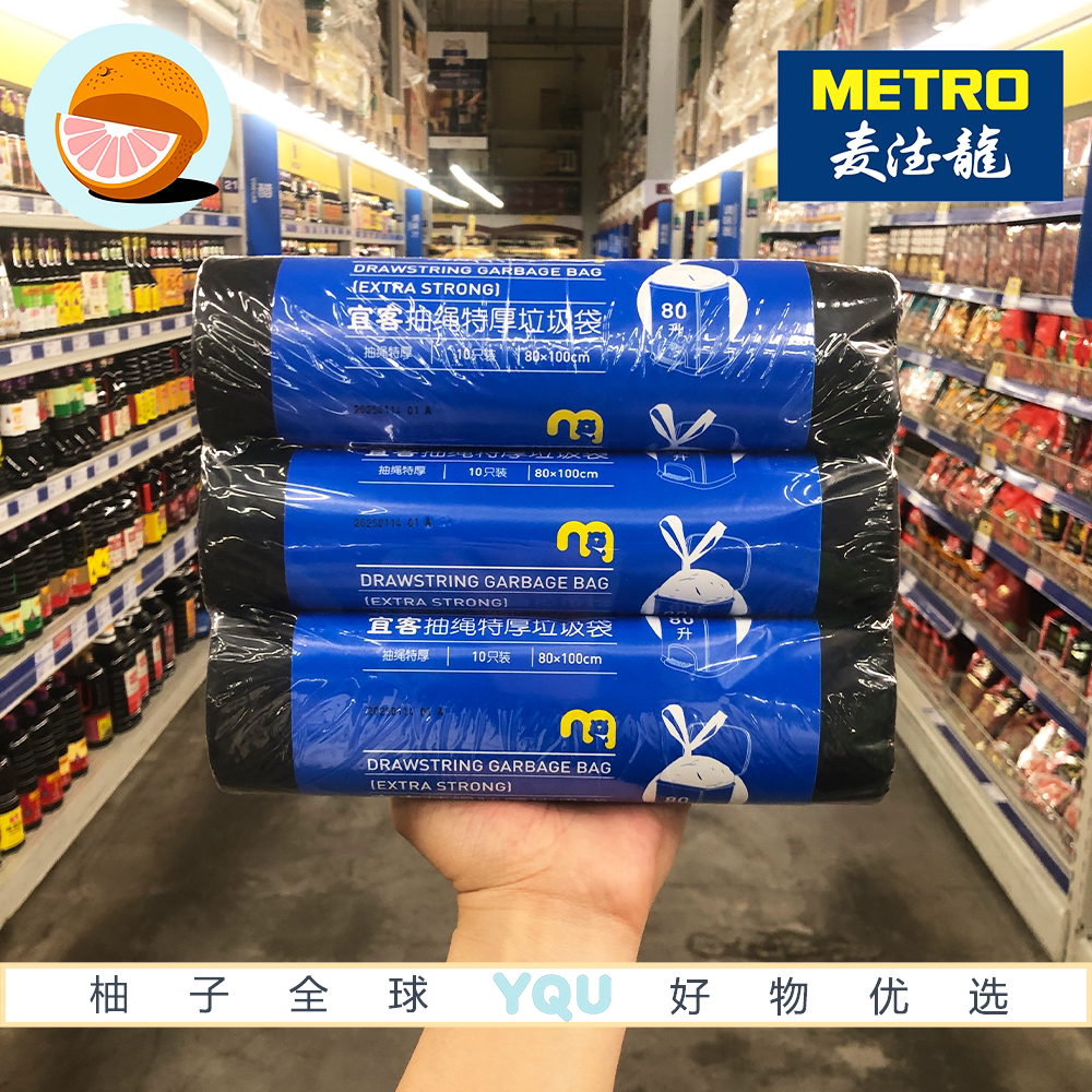 麦德龙代购 宜客抽绳特厚垃圾袋80*100cm*10只*3卷大号加厚不易破