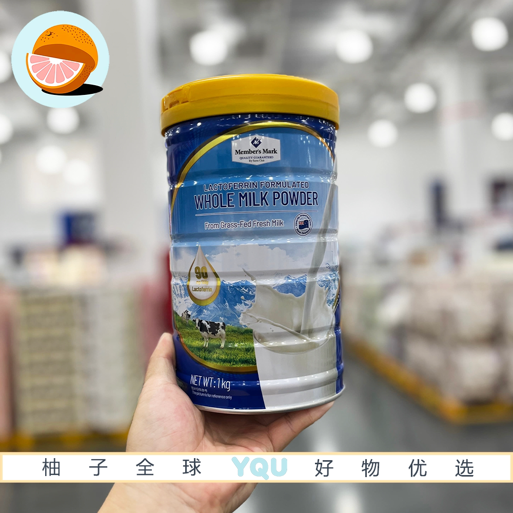 山姆代购MM乳铁蛋白全脂调制乳粉新西兰原装进口学生高钙早餐奶粉