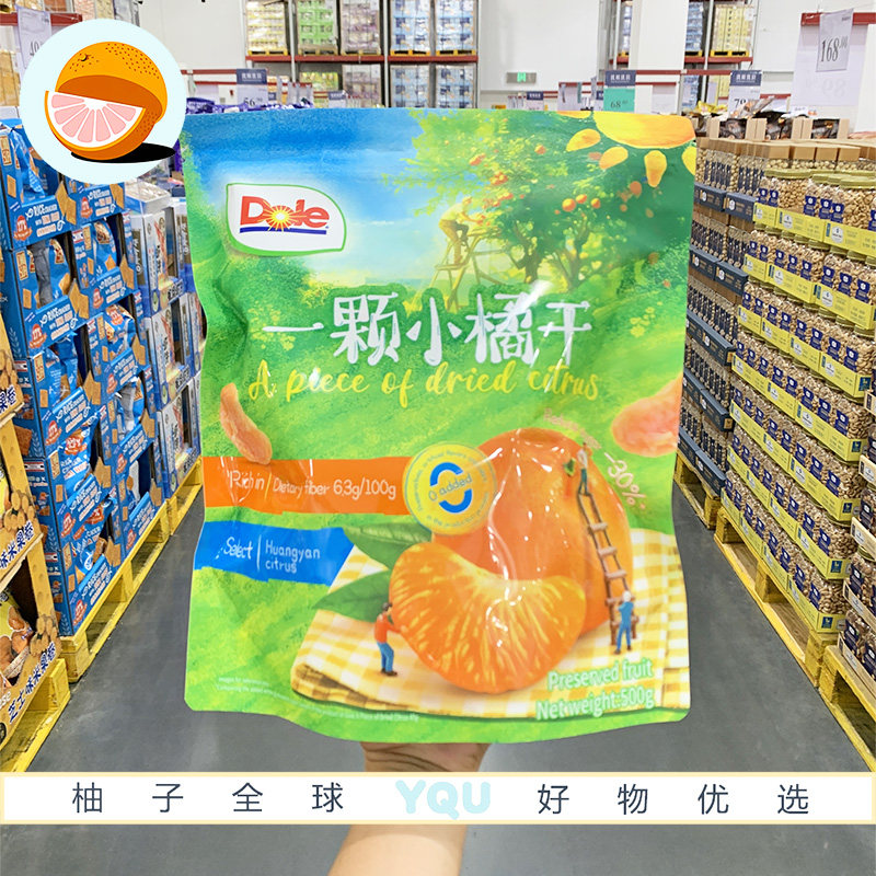 山姆会员超市代购都乐一颗小橘干高膳食纤维果干果脯黄岩蜜桔干