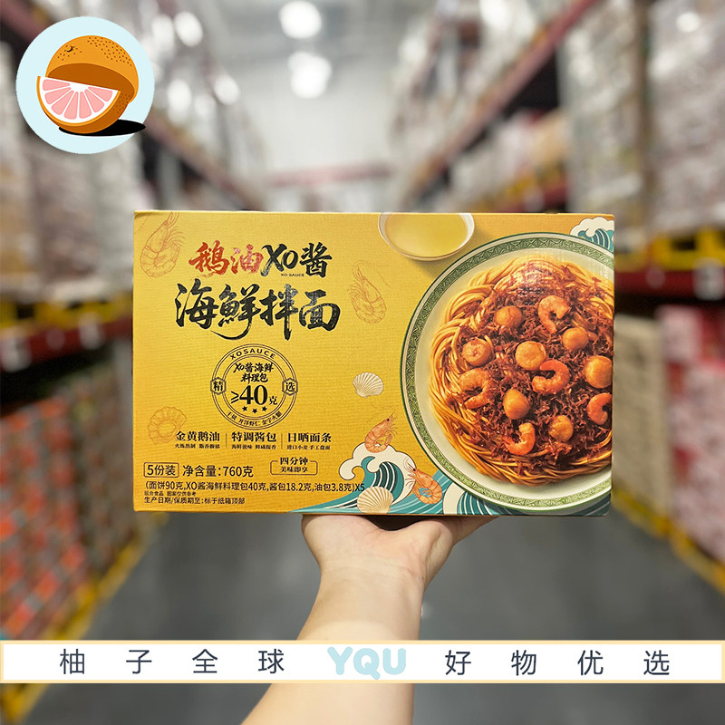 山姆会员超市零食代购康师傅鹅油XO酱海鲜拌面虾仁日晒面方便面