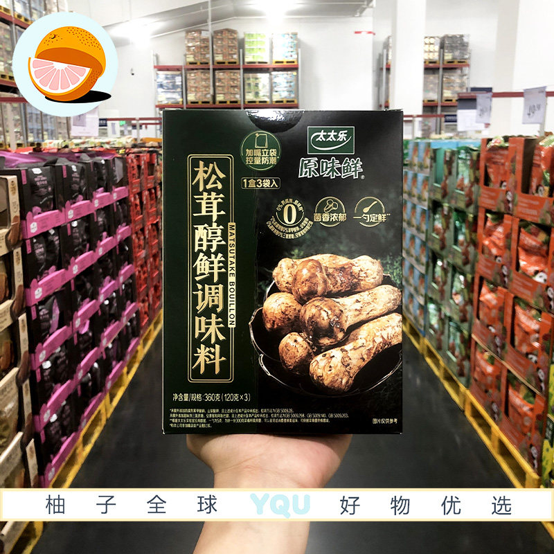 山姆会员 太太乐松茸醇鲜调味料菌香浓郁提鲜增香0添加安心原料图片