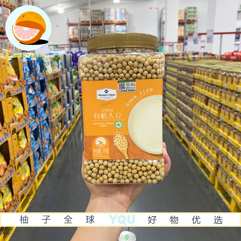 山姆会员代购 有机大豆黄豆2kg无添加粒大饱满优质原料营养早餐