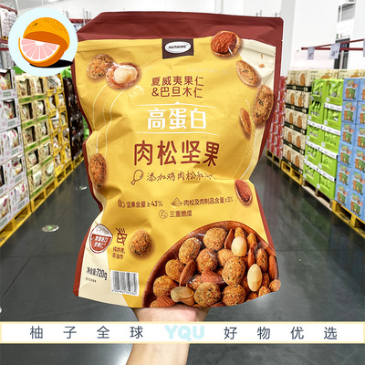 Sam会员超市零食代购 NUTHING高蛋白肉松坚果干果非油炸独立包装