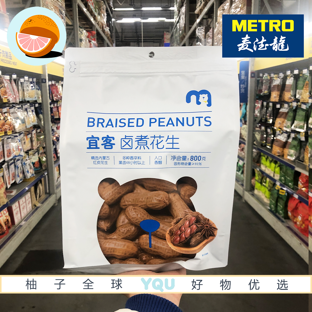 麦德龙代购宜客卤煮花生800g内蒙古红皮花生粒大饱满小火慢卤零食