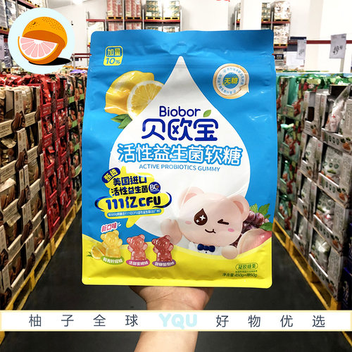 Sam会员代购 贝欧宝活性益生菌软糖(混合口味)活菌型无糖型健康