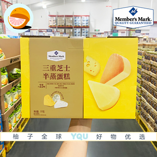 MM山姆超市代购 蛋糕早点下午茶甜点分享三重芝士半蒸蛋糕23枚1kg