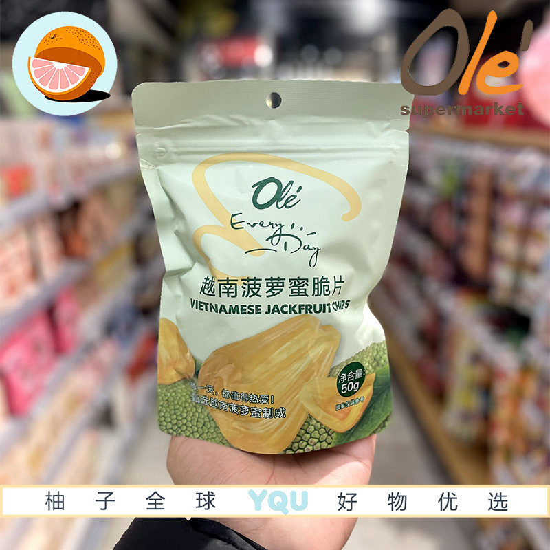 OLE超市代购EveryDay越南菠萝蜜脆片50g缤纷果干休闲零食香甜酥脆