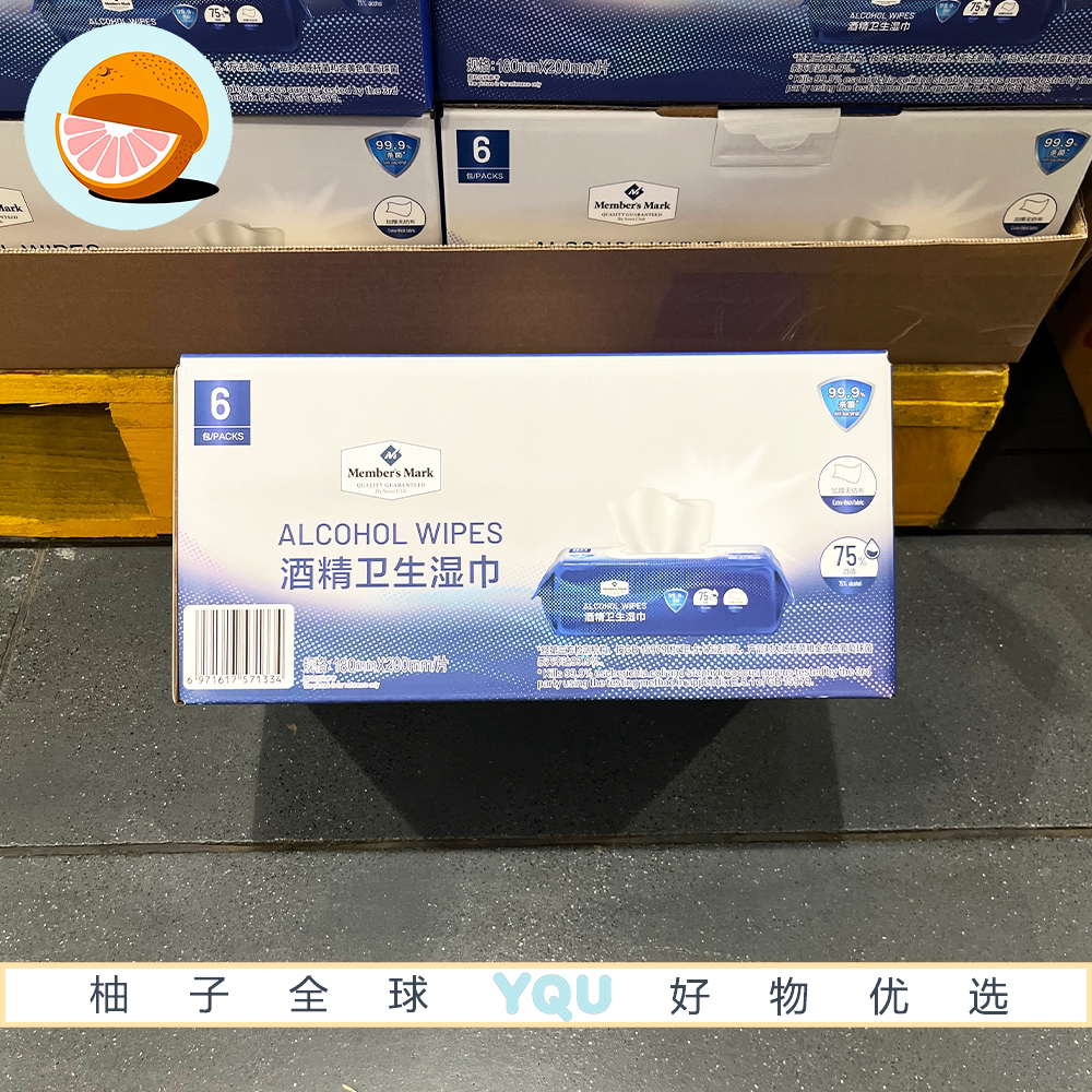 山姆代购酒精卫生湿巾可用于居家办公差旅等多场景清洁大份量家装