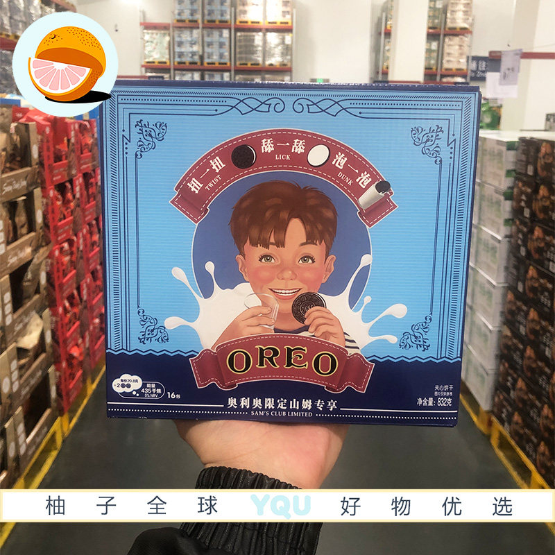 山姆会员代购奥利奥复刻经典夹心饼干原味零食下午茶浓郁巧克力味