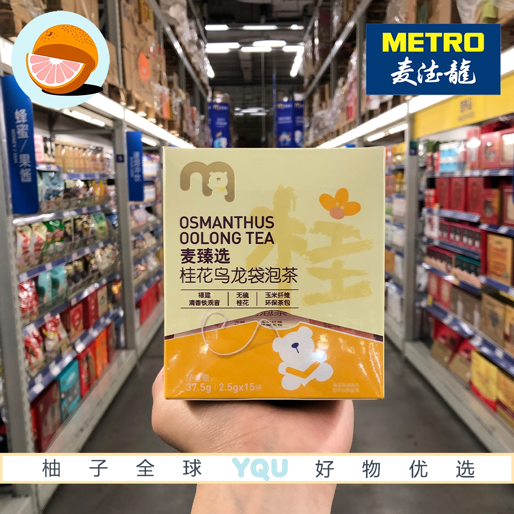 麦德龙代购麦臻选桂花乌龙袋泡茶37.5g(2.5g*15袋)