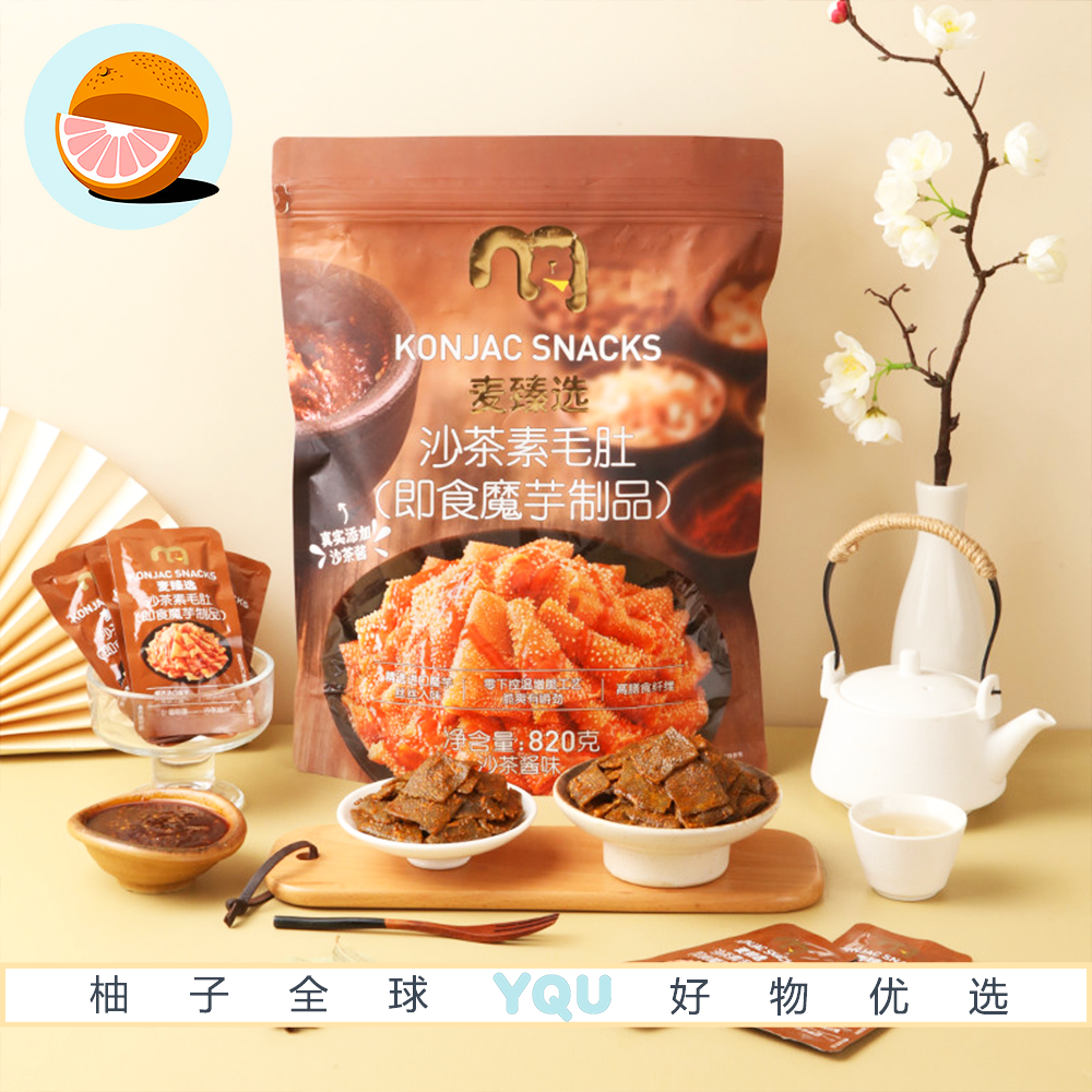 麦德龙会员超市分装零食代购麦臻选沙茶素毛肚酱香浓郁即食魔芋