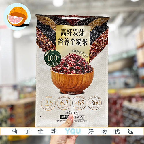 山姆代购高纤发芽谷养全糙米健康轻食饱腹同煮同熟软糯弹滑糙米