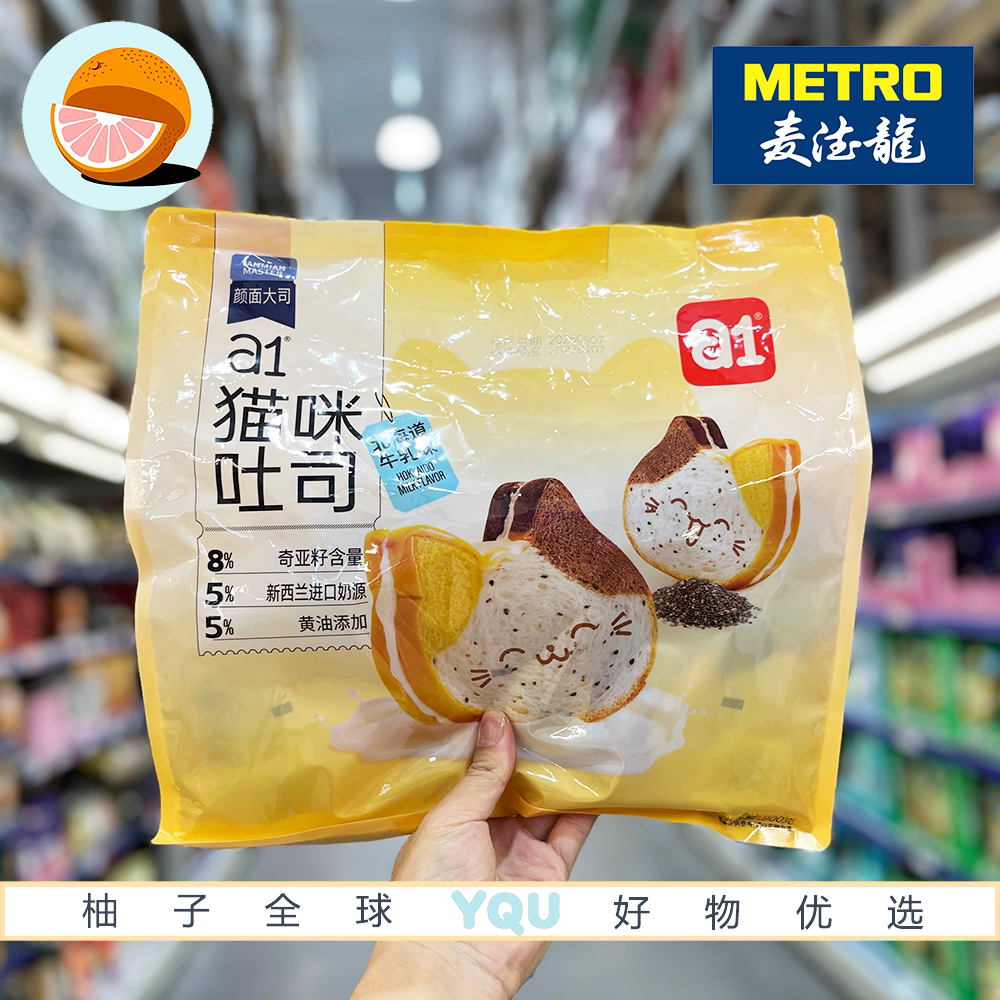 麦德龙代购a1猫咪吐司(北海道牛乳味)营养早餐休闲下午茶零食吐司