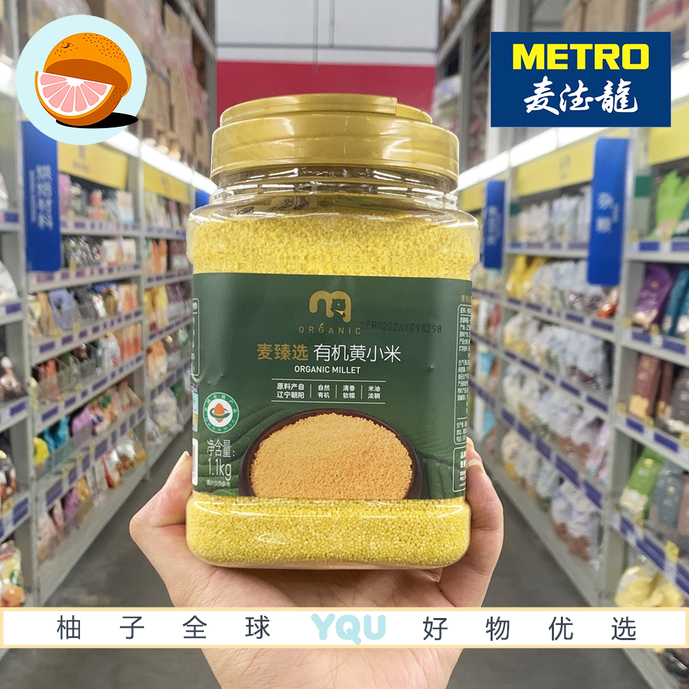 粗粮有机家用罐装黄小米