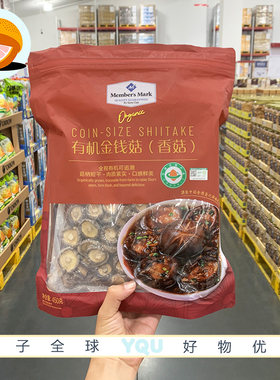 山姆会员代购MM有机金钱菇香菇450g真空包装煎炒易泡发炖汤营养