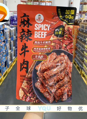 Sam会员代购 棒棒娃麻辣牛肉麻辣味560g独立包装成都风味牛肉干