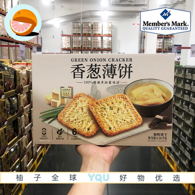 山姆代购 伟龙 香葱薄饼 1.16kg100%慢煨羊肚菌鸡汤0添加抗氧化剂