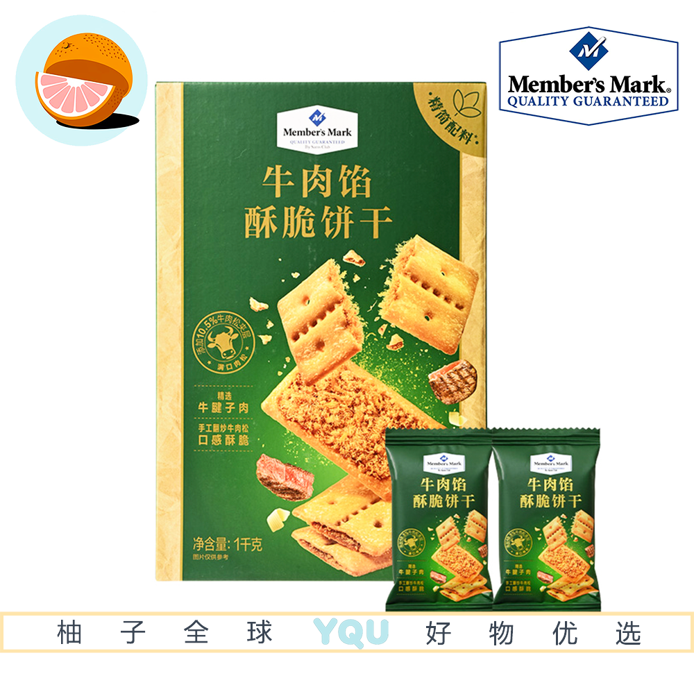 山姆代购MM牛肉馅肉松酥脆饼干1kg料足味美真材实料酥脆可口零食