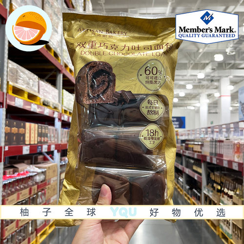山姆超市代购匠造烘焙双重巧克力吐司面包400g独立包装浓郁黑巧