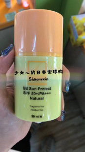 新加坡代购 温和敏感肌痘痘肌适用50ml 阅肤BB防晒霜SPF50