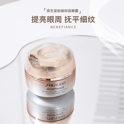 盼丽风姿眼霜小雷达15ml