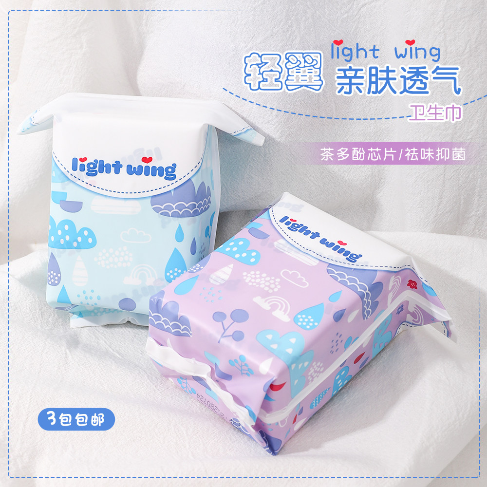 韩国LightWing轻翼卫生巾姨妈巾瞬吸棉柔不反渗透气日用夜用加长,彩妆/香水/美妆工具,化妆/美容工具,淘宝优惠券,粉丝福利购,淘宝优惠卷