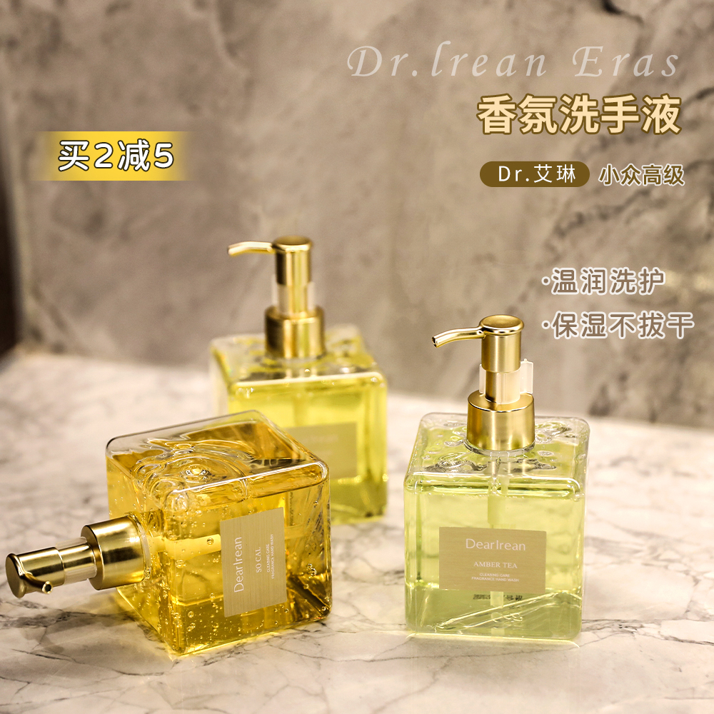 Dr艾琳洗手液清香型家用持久