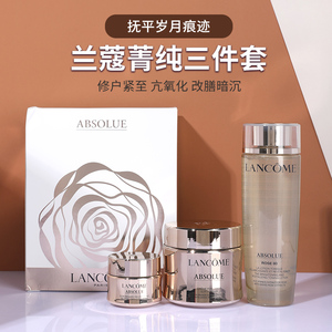 Lancome兰蔻菁纯套装三件套面霜眼霜精粹水洗面奶精华补水五件套