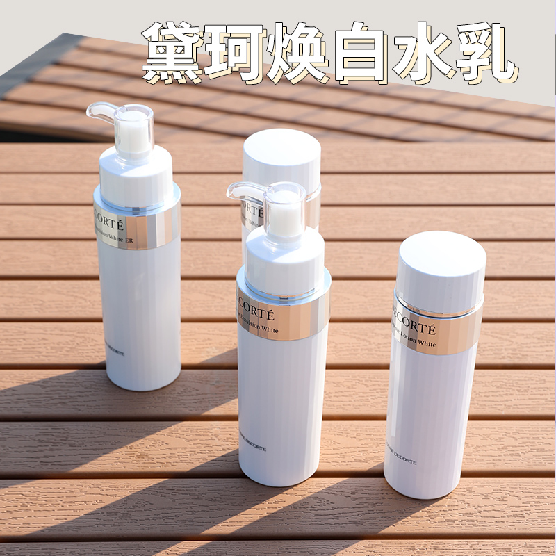 日本Cosme Decorte黛珂焕白水乳套装保湿补水滋润款清爽款200ml