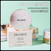 80定妆 日本decorte黛珂散粉定妆粉aqmw白檀舞蝶丝绒蜜粉10