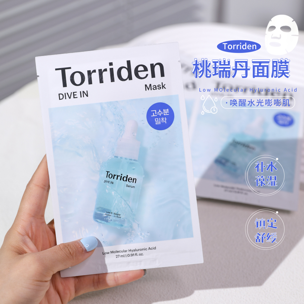 韩国Torriden桃瑞丹低分子5D玻尿酸精华面膜补水保湿舒缓积雪草