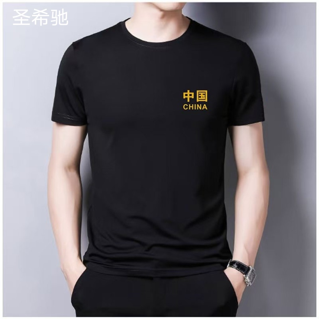 China中国字样T恤纯棉五星旗爱国衫短袖八一班服战友聚会衣服定制图片