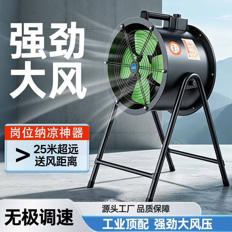 工业电风扇强力岗位式大风力涡轮轴流风机工厂车间落地通风趴地扇