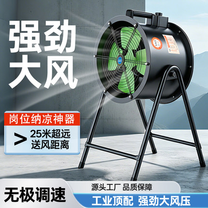 工业电风扇强力岗位式大风力涡轮轴流风机工厂车间落地通风趴地扇